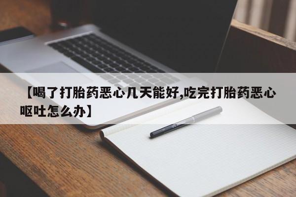 打胎药联系微信动态 第61页