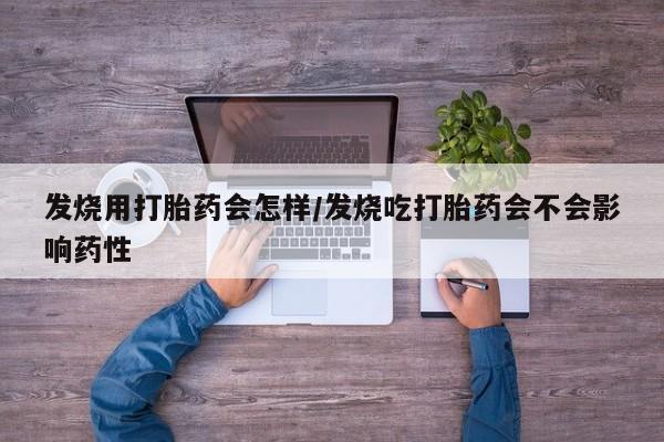 打胎药联系微信要闻 第6页